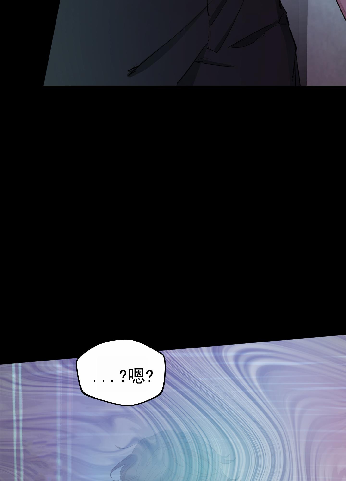 第2话 什么都答应 第 4 页