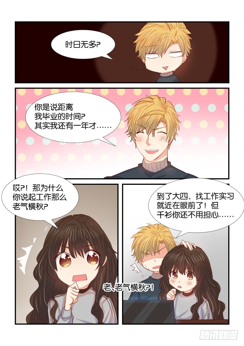 第四十一话 第 11 页
