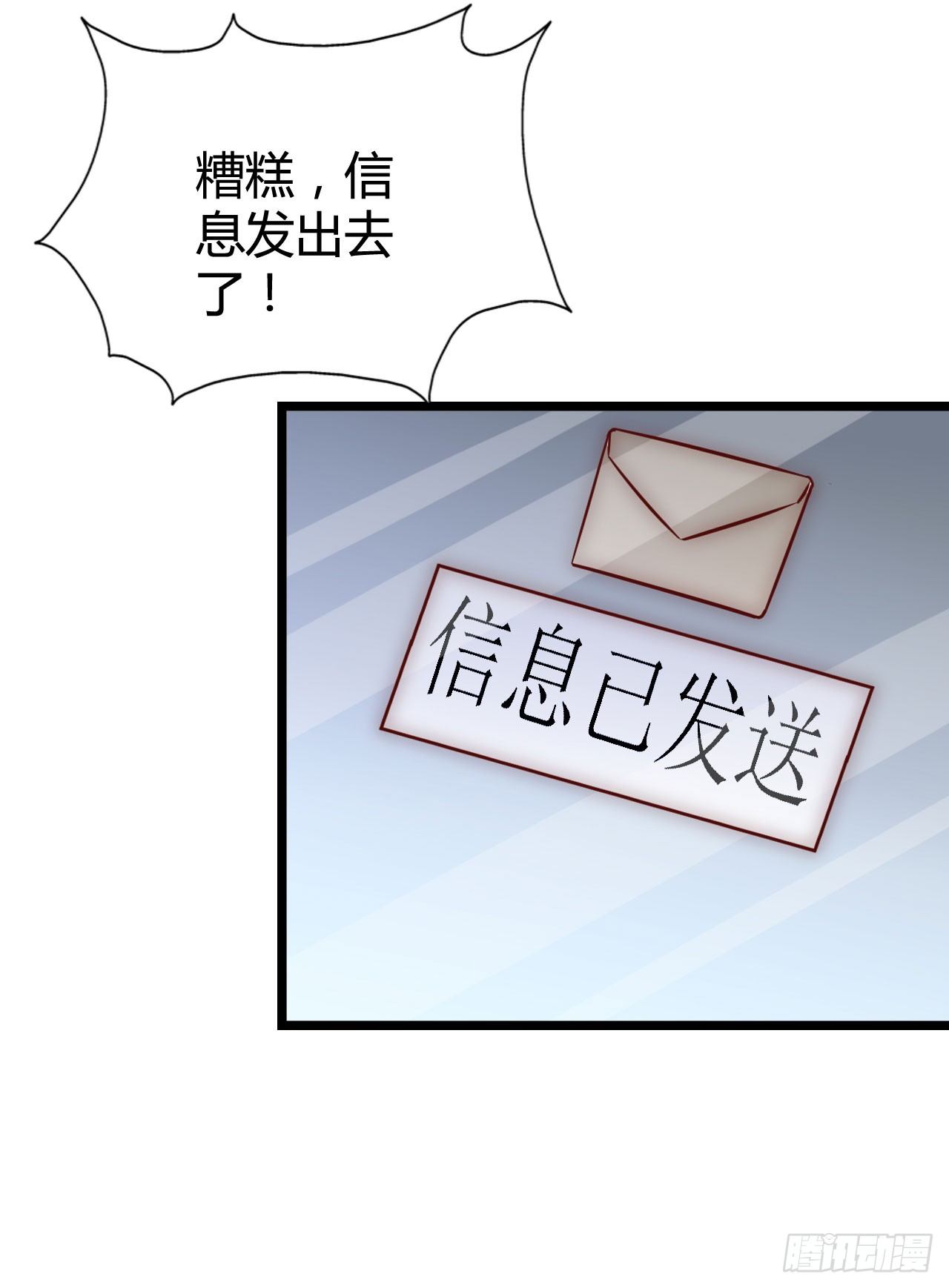 第九十四话 相互理解 第 30 页