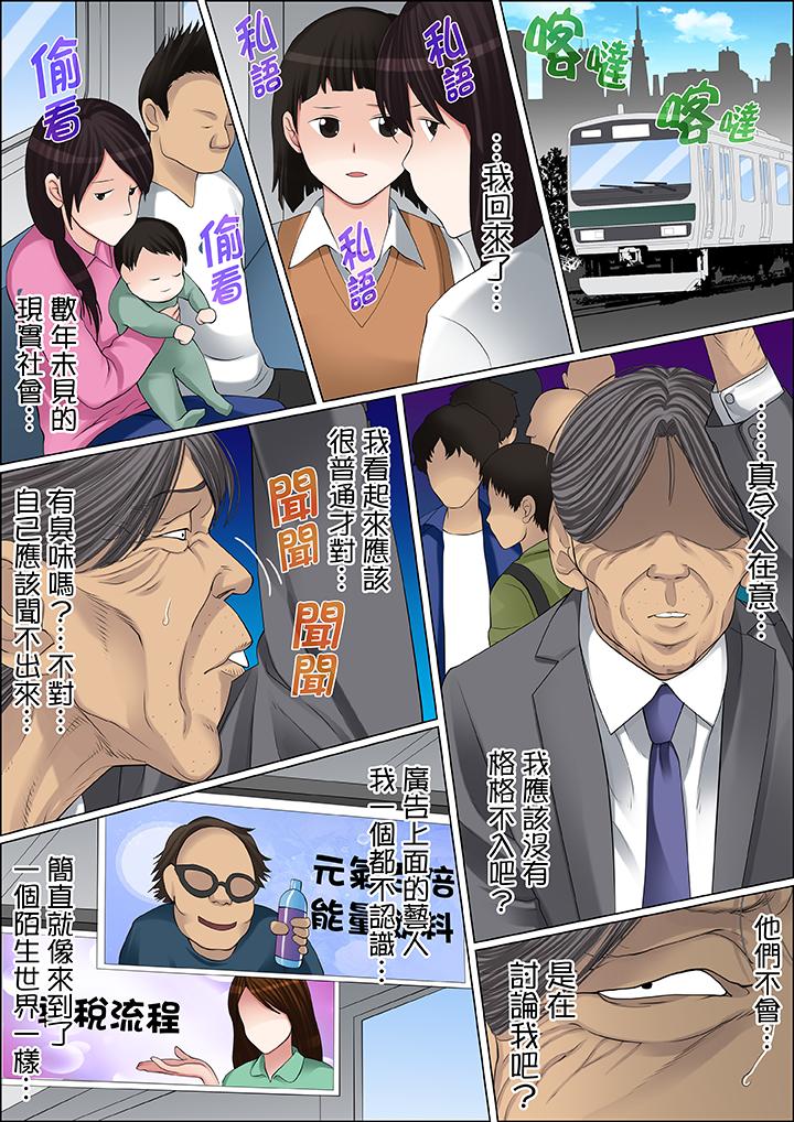 第59话 第 12 页
