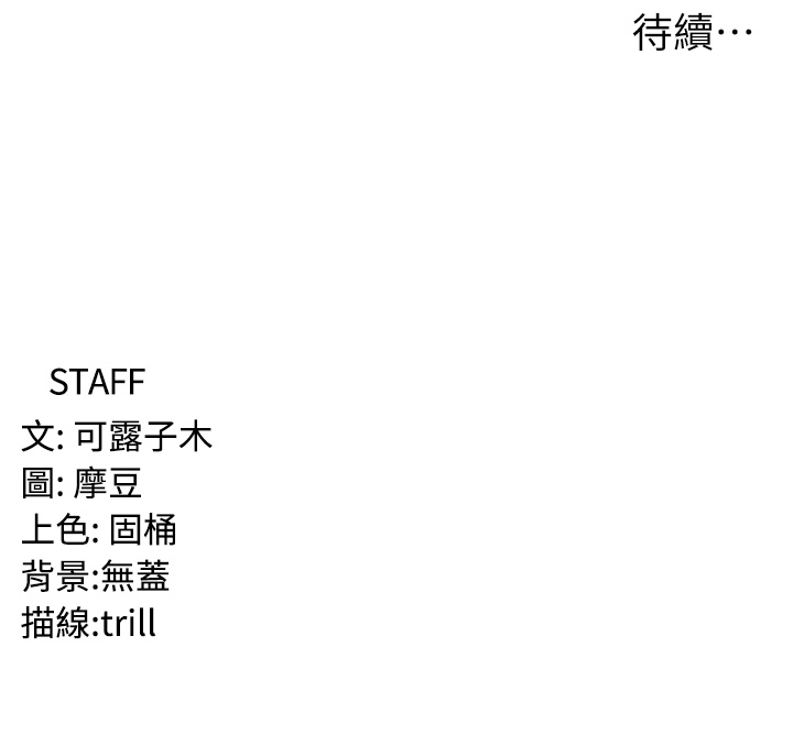 第35话 - 母女争夺战 第 41 页