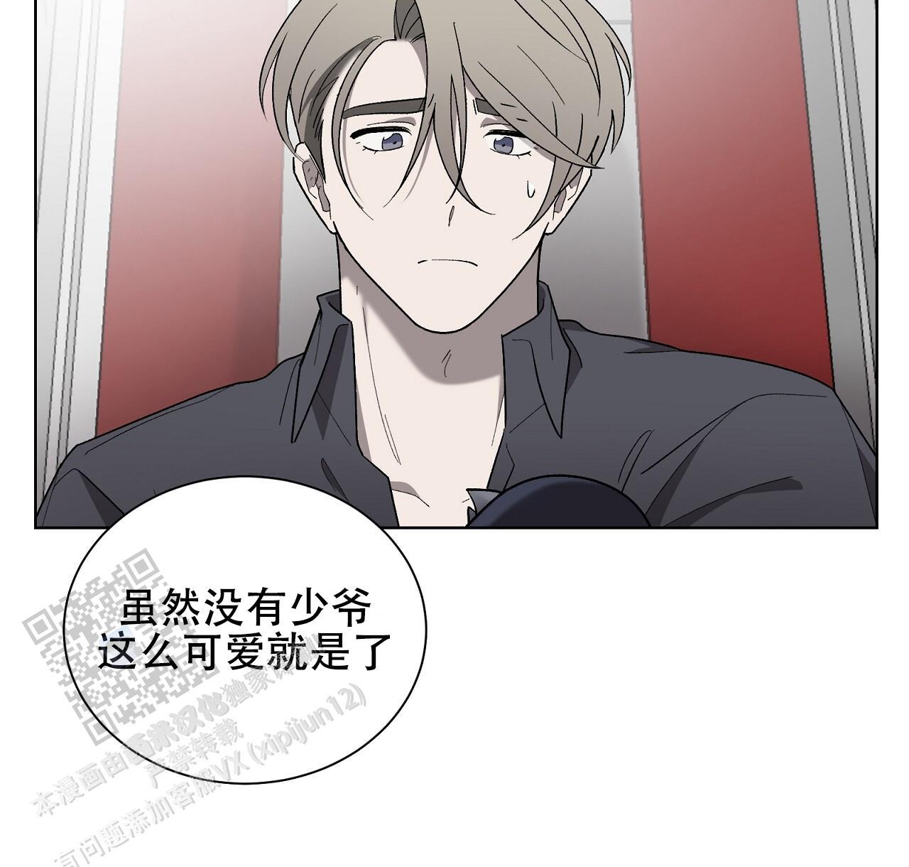 第26话 膈应 第 13 页