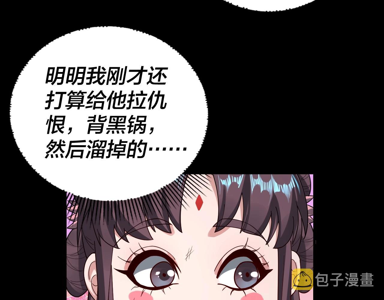 第58话 跟屁虫 第 13 页