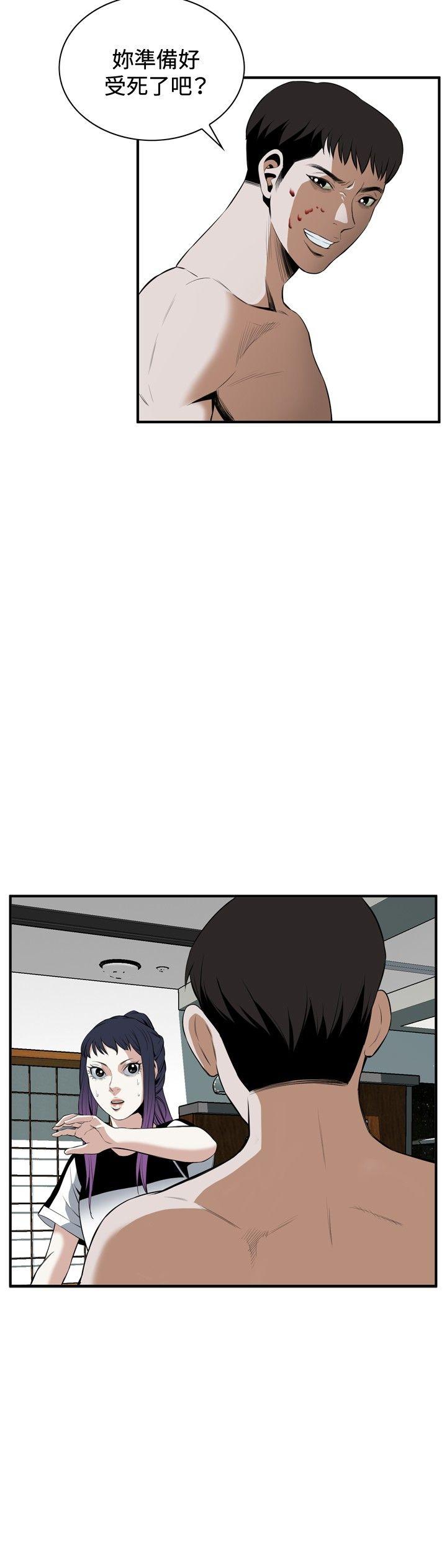 第30话 第 12 页