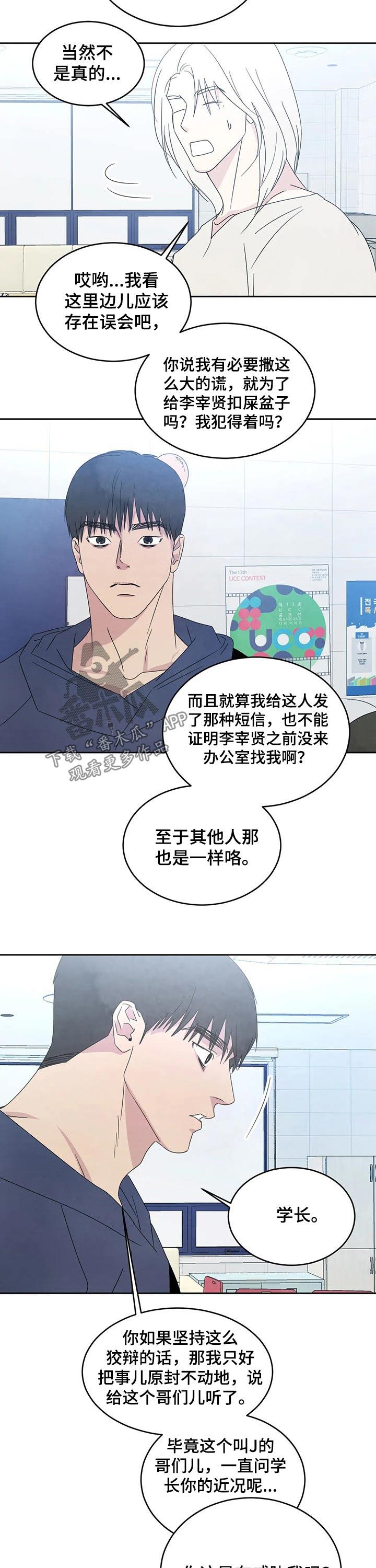 第39话 钱包 第 8 页
