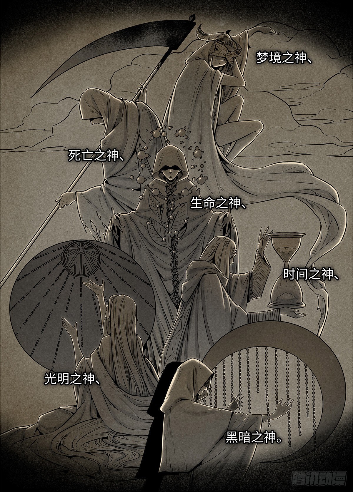 冰雪临界 第39回 囚笼2 第 12 页