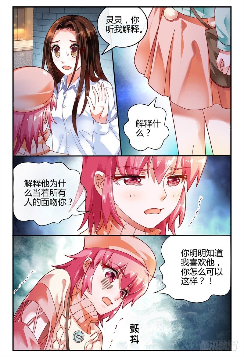 095决裂 第 4 页