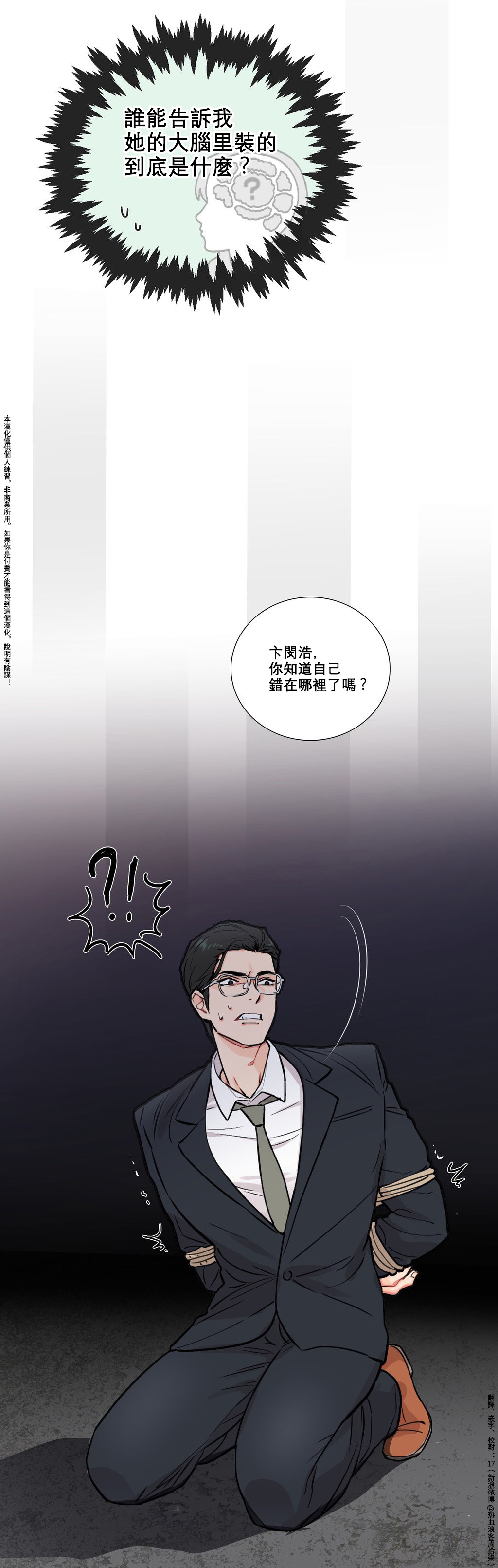 第1话 第 52 页