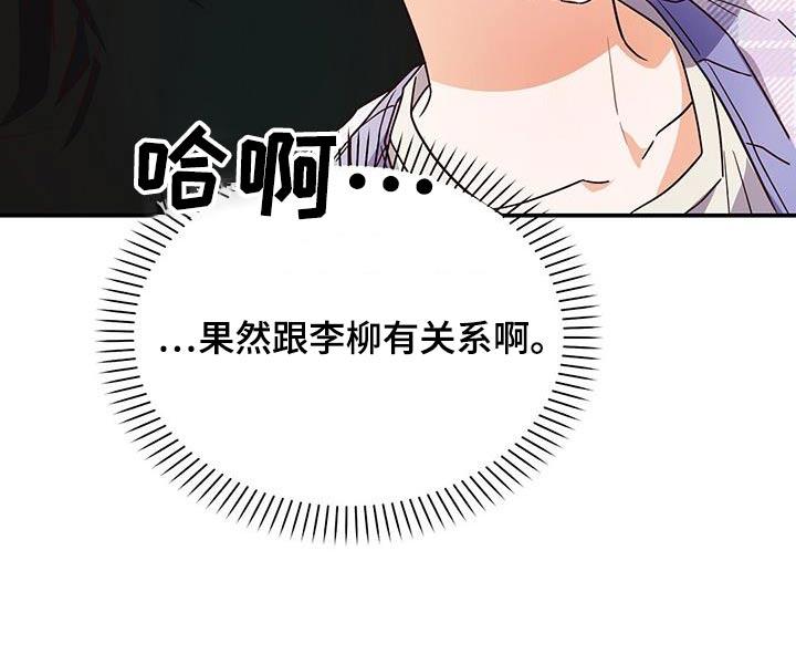 第65话 陪着你 第 14 页