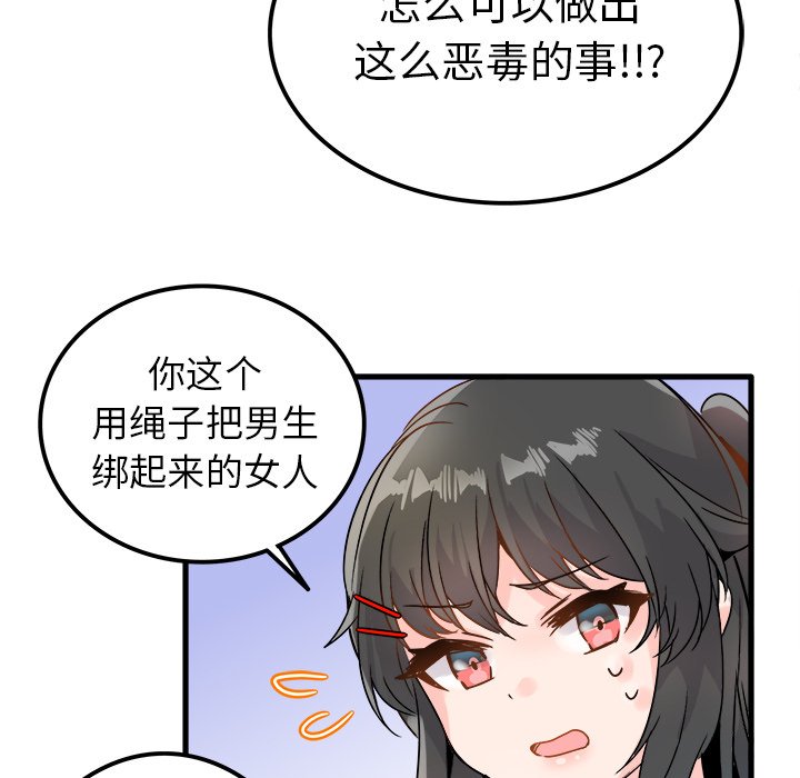第9话 第 61 页