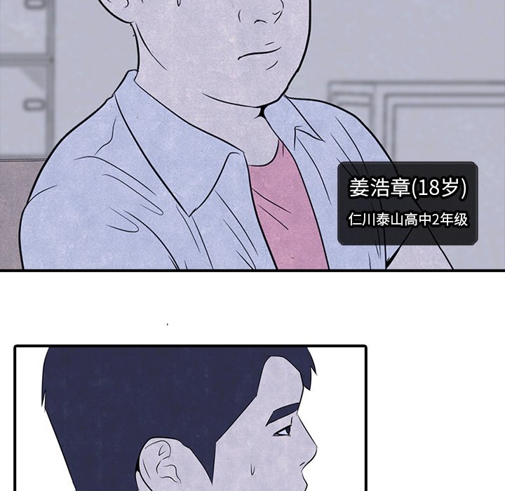 第3话 第 10 页