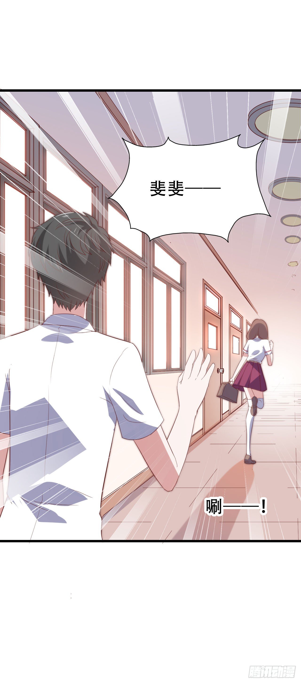 第一百零五话 修禹学长 第 22 页