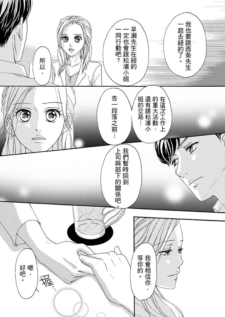 第38话 第 12 页