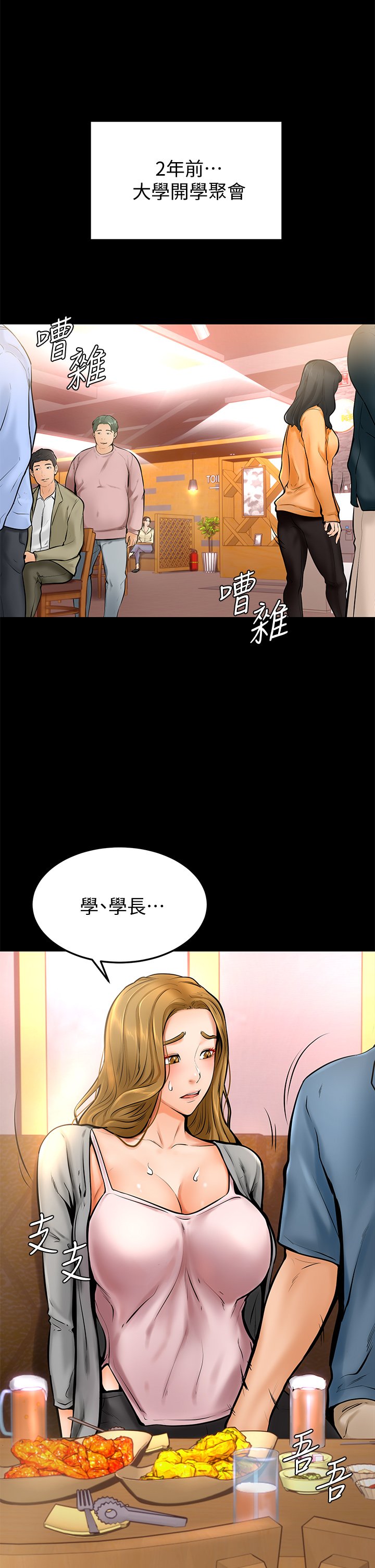 第10话 - 文静学姐的大胆诱惑 第 16 页