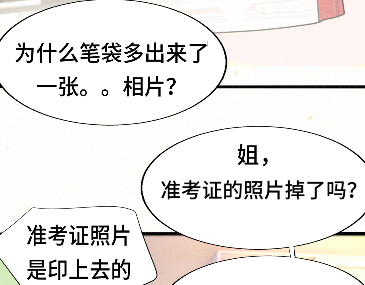 第117话 喜欢你的罪证 第 91 页