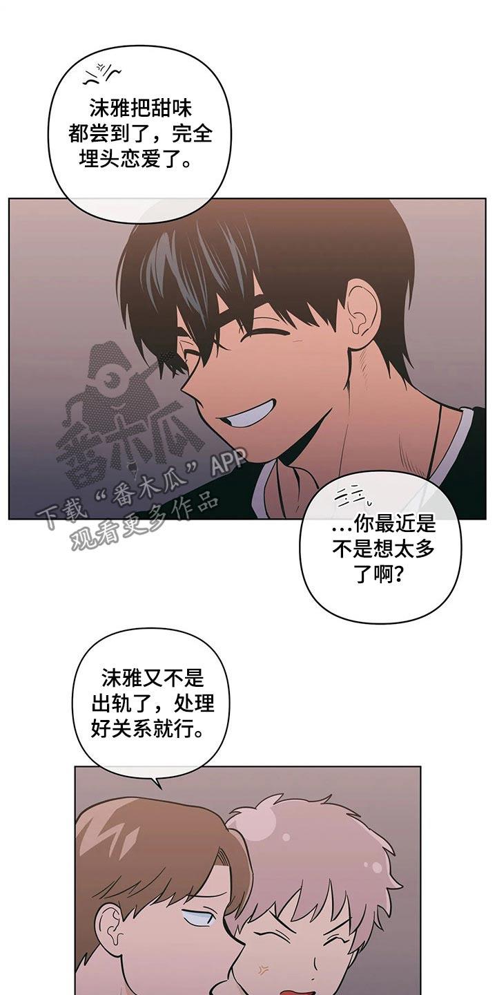 第38话 喝酒 第 9 页