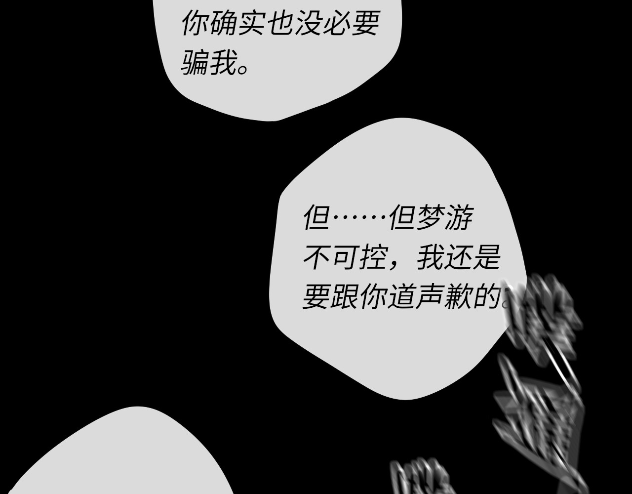 第47集 亲吻的地方 第 27 页