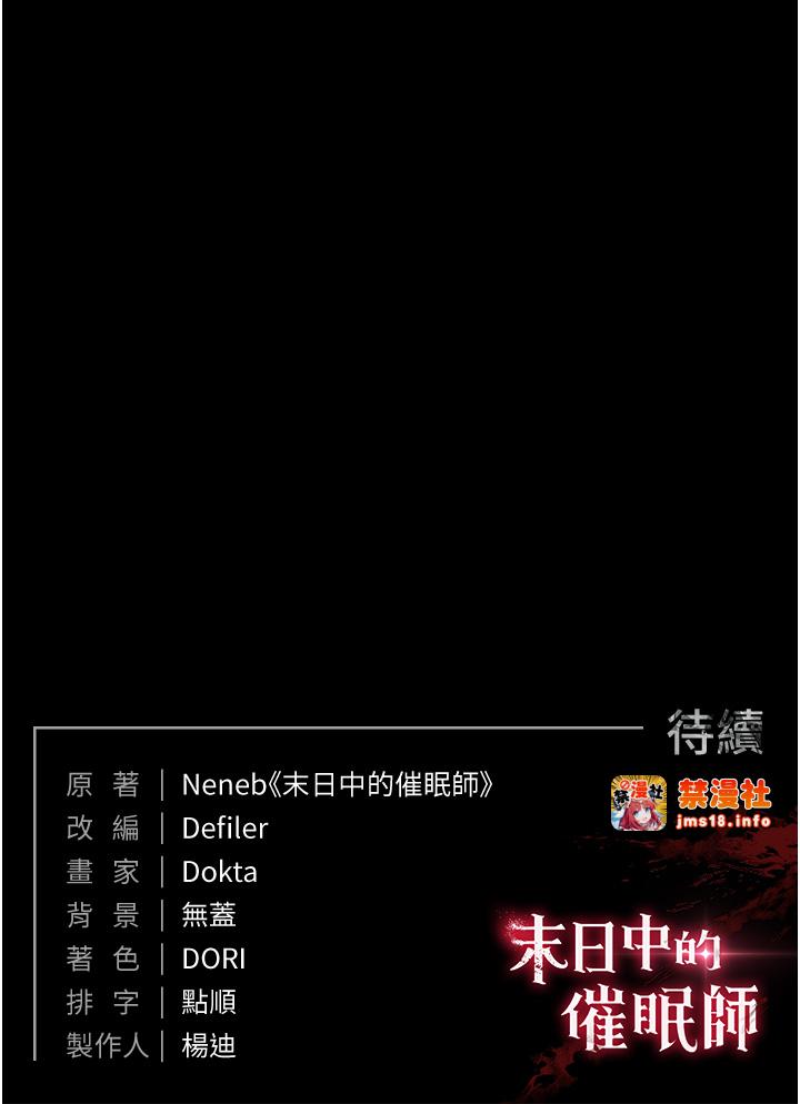 第5话 - 强制口爆 第 51 页