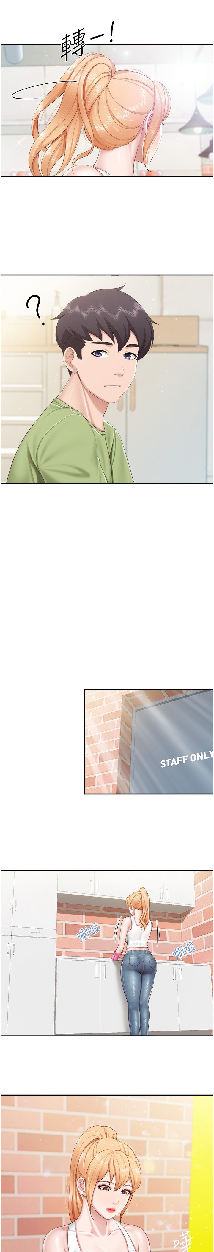 第61话 - 对女性朋友乱来的坏手手 第 9 页