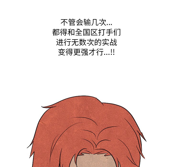 第119话 第 8 页