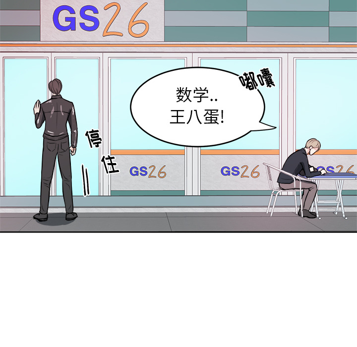 第3话 第 13 页