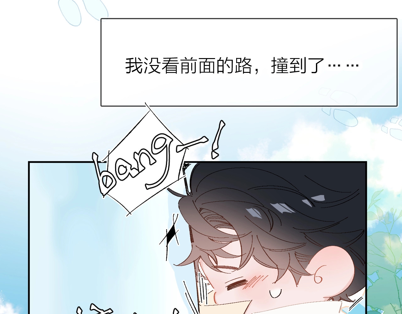 小番外 好大🍄 第 21 页