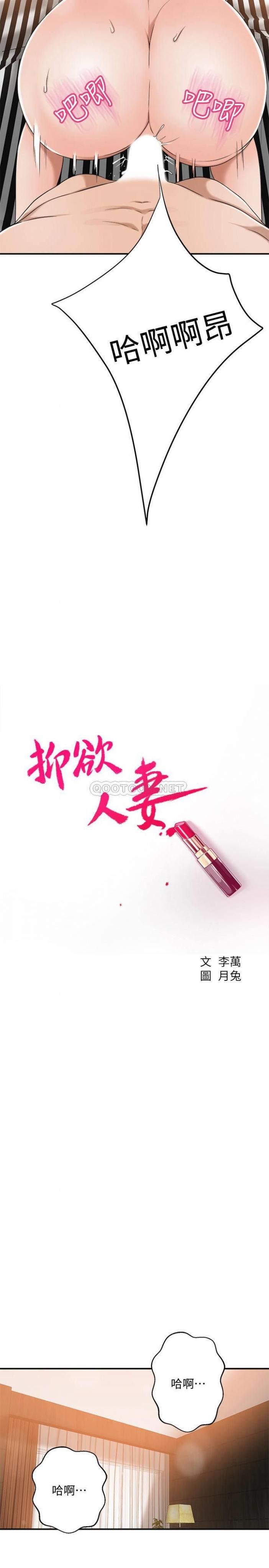 第38话 - 准备跟俊浩告状的妤玟 第 20 页