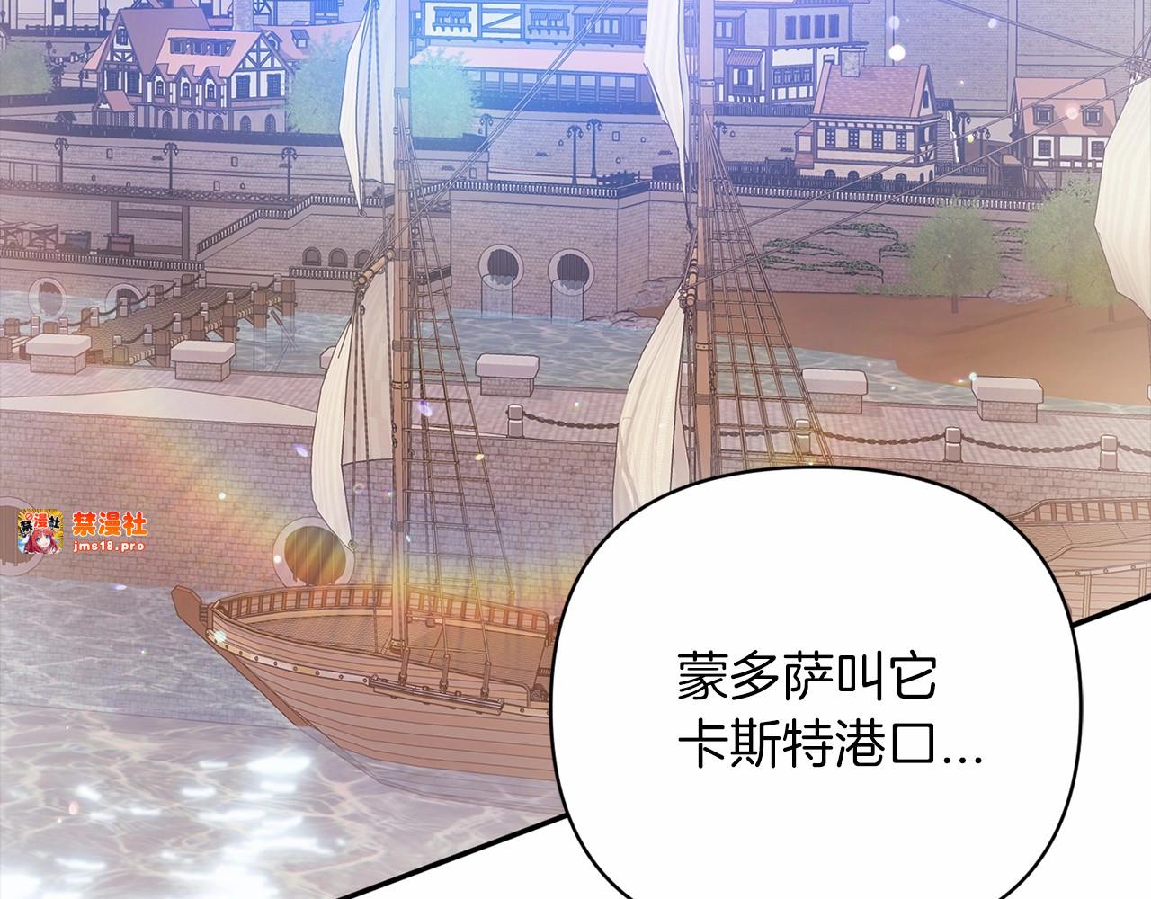 第20话 她不知道的期待 第 161 页