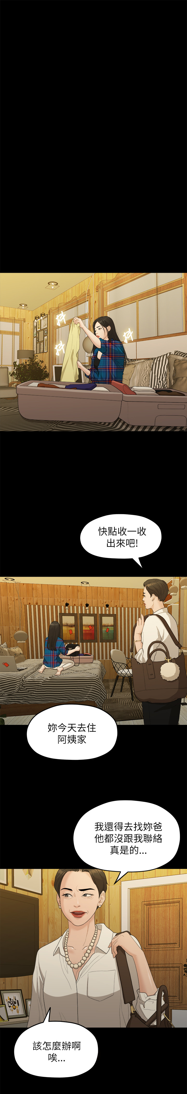 第16话 - 10级的禹督韩，12级的金美墨(4) 第 10 页
