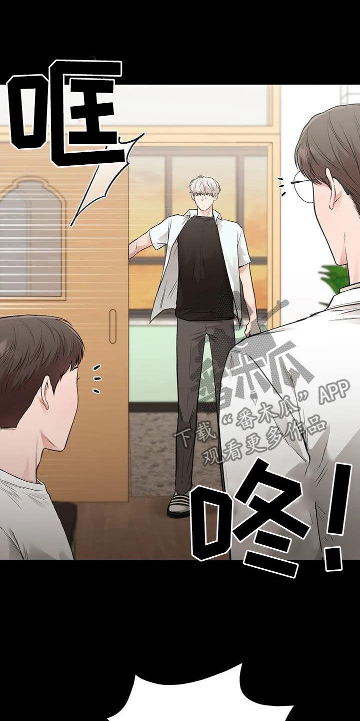第60话 滑倒 第 33 页