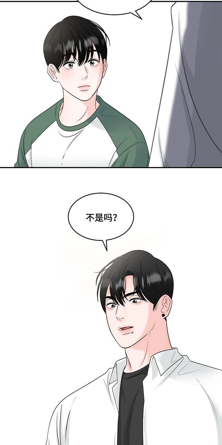 第30话 书店 第 14 页