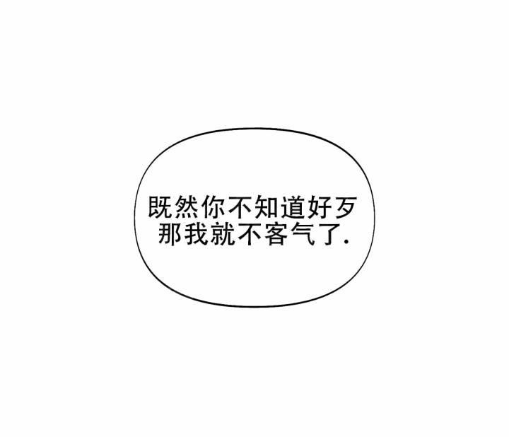 第11话 跟想象的不一样 第 70 页