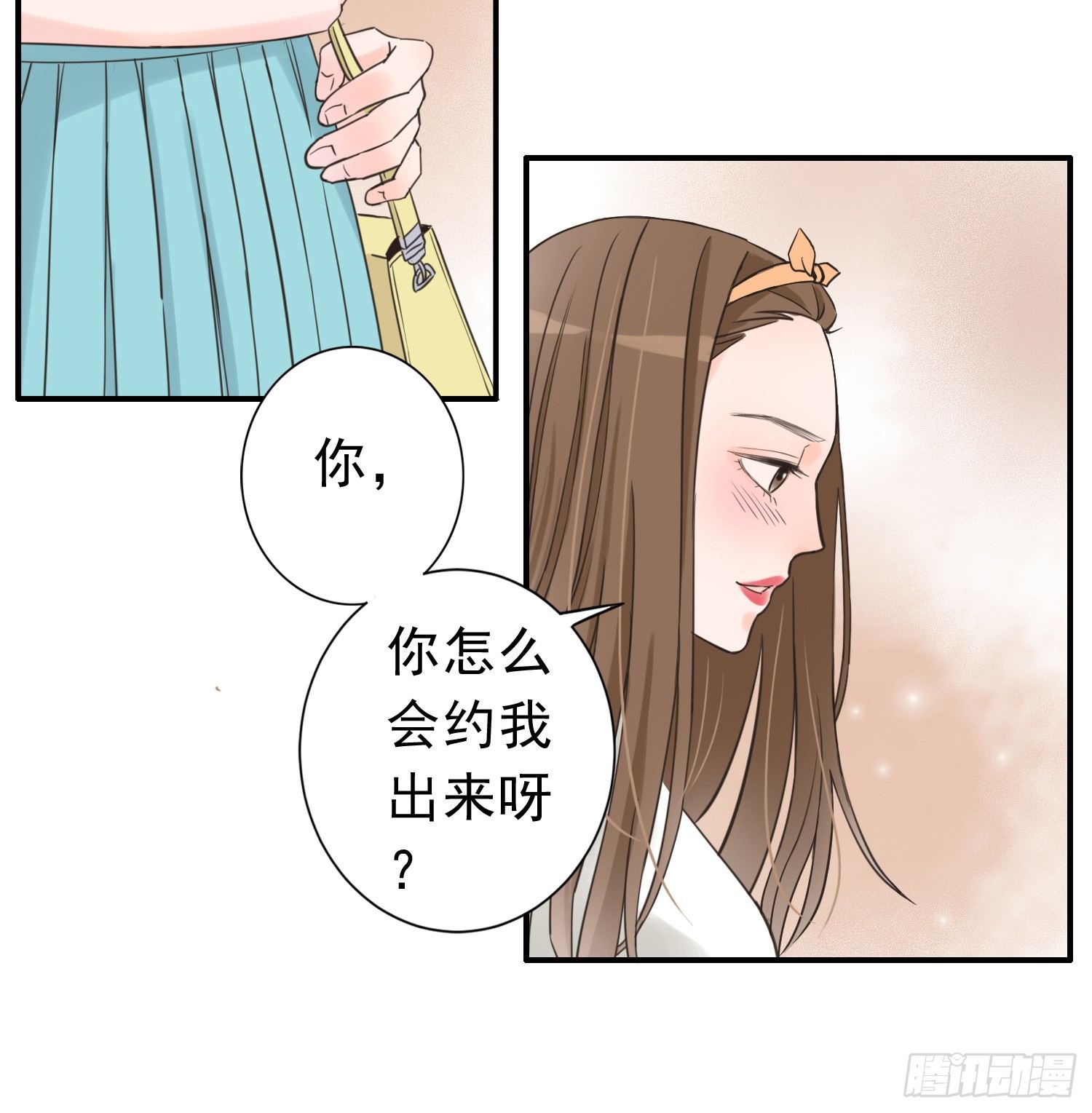 我是她替代品吗？ 第 5 页