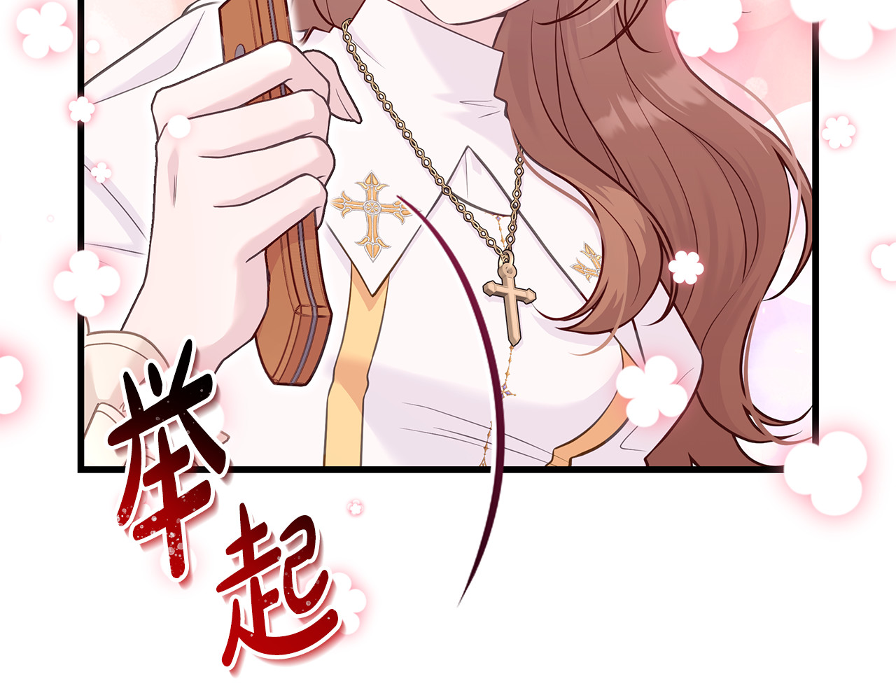 第4话 施展厨艺 第 162 页