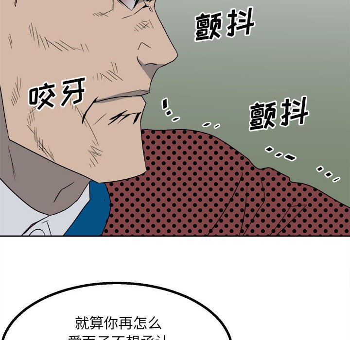 第20话 第 78 页