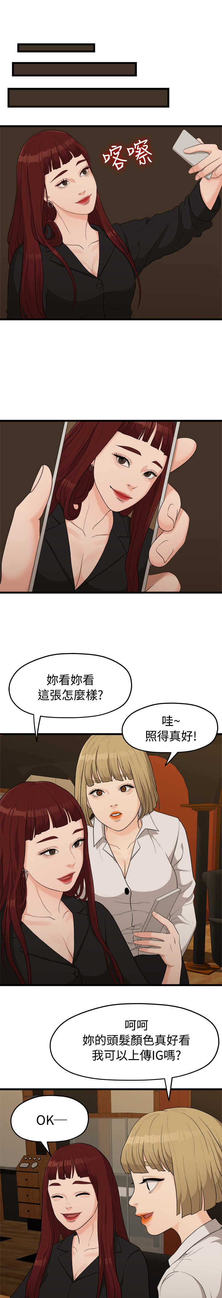 第6话 - 你昨天干什么了？ 第 14 页