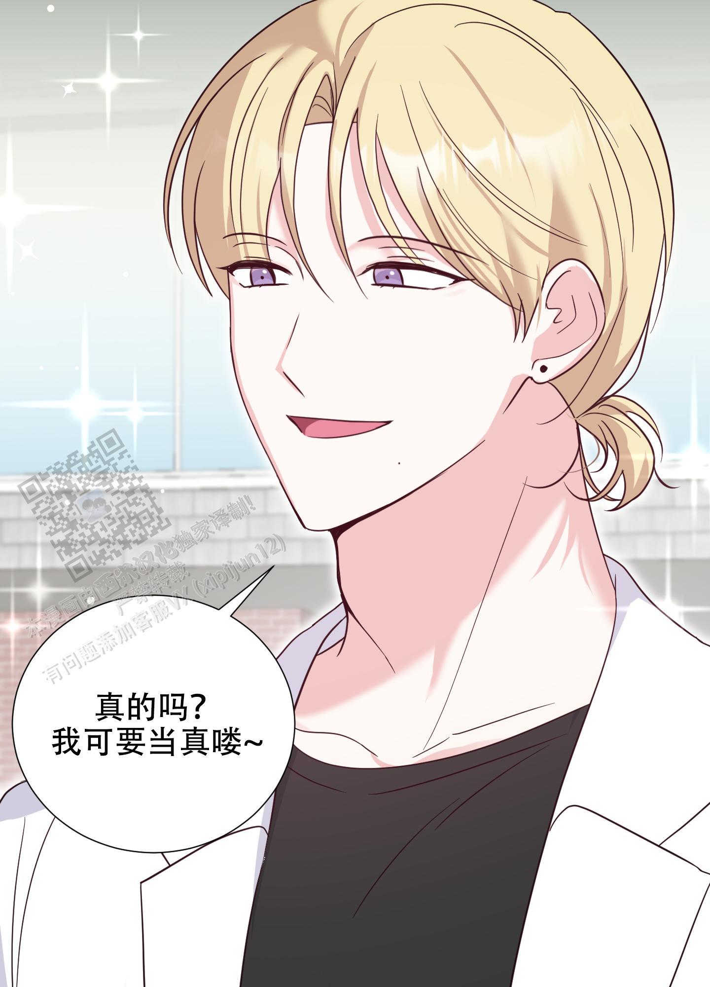 第7话 受热议的老师 第 16 页