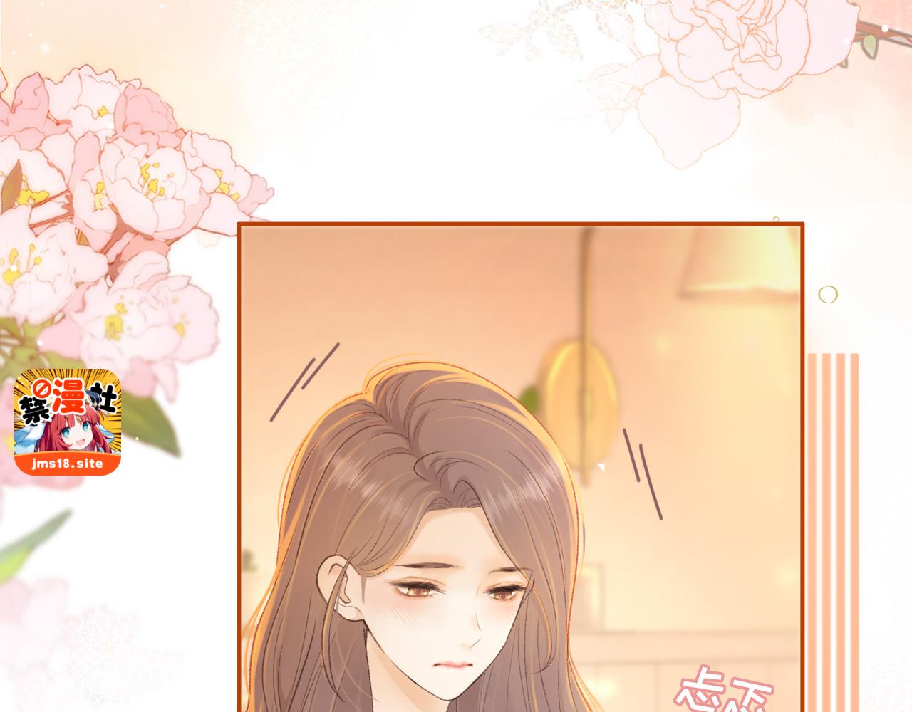 76话 倒计时 第 21 页