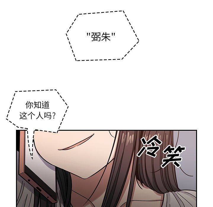 第12话 第 81 页
