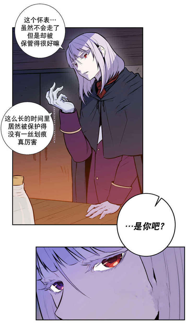 第69话 第69话 第 10 页