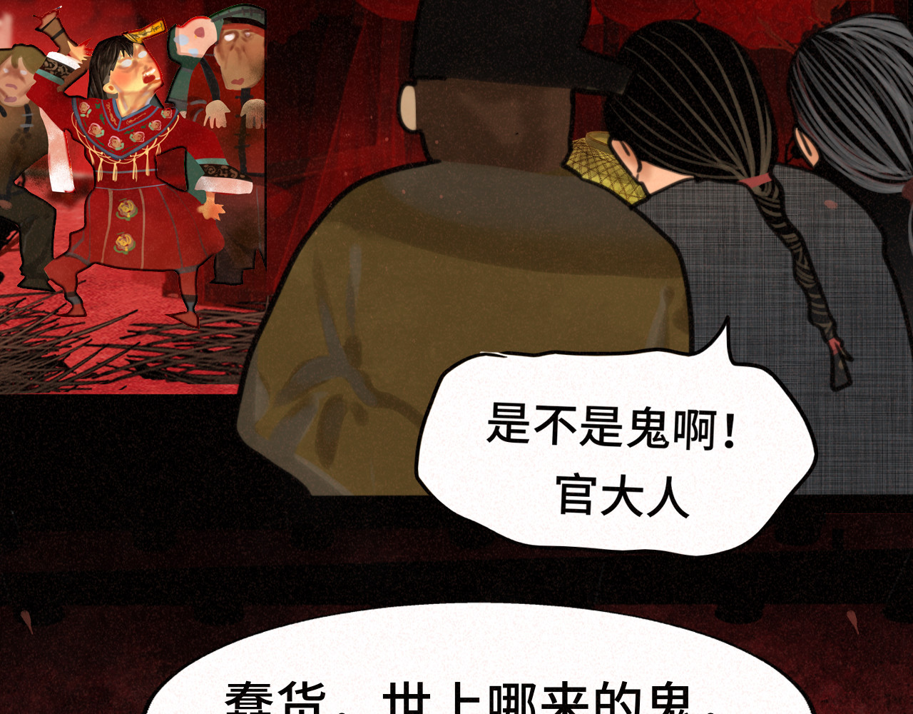 第86话 唯爱永生 第 96 页