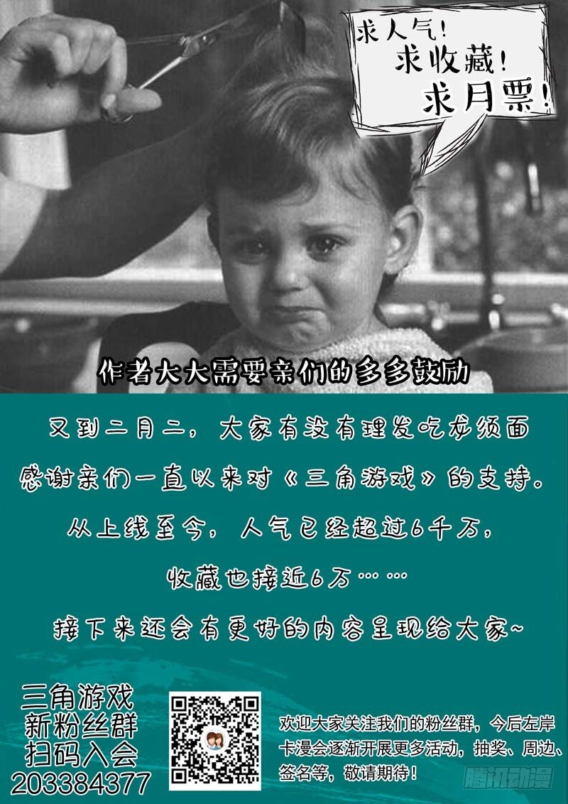 第五十二话 第 12 页