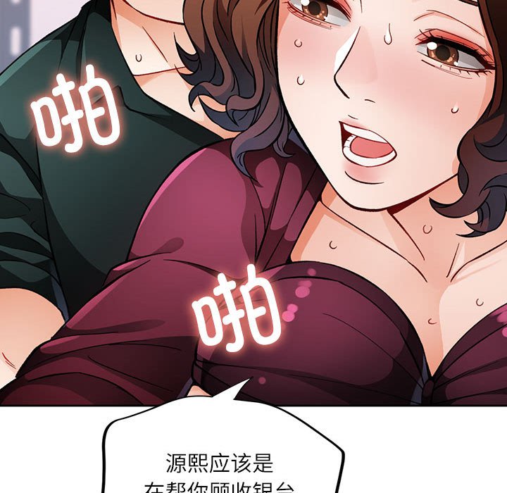 第13话 第 52 页