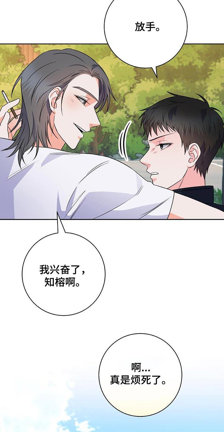 第37话 不满 第 10 页