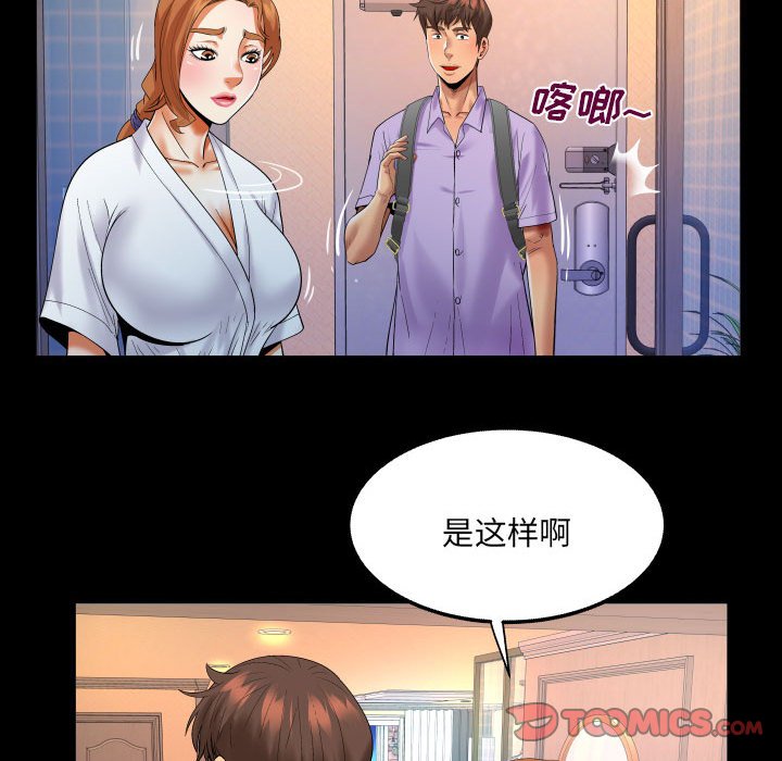 第128话 第 14 页