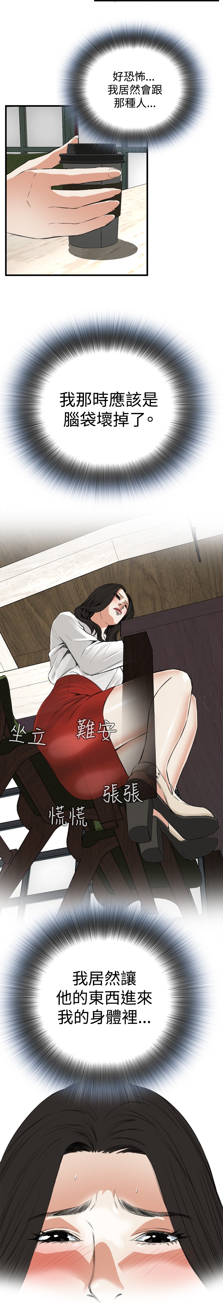 第1话 第 266 页
