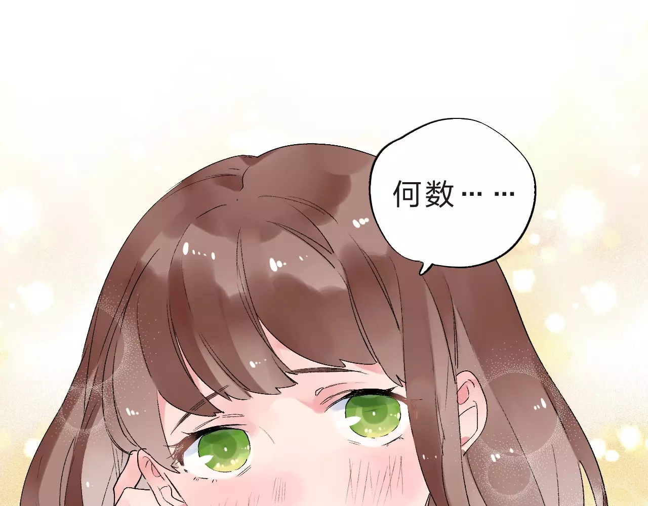 第10话 刘善 第 28 页