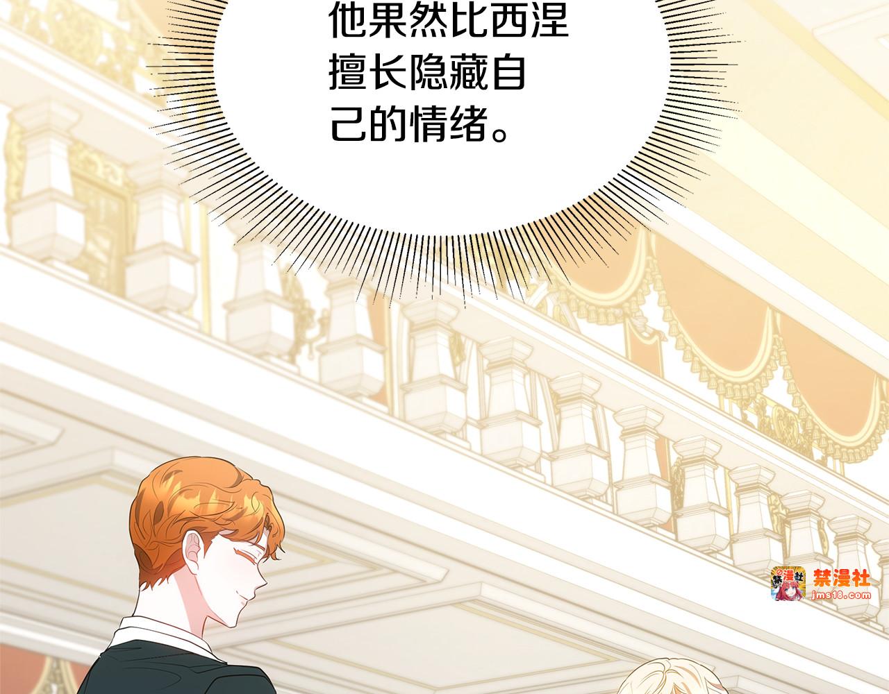 第40话 他是谁？ 第 57 页