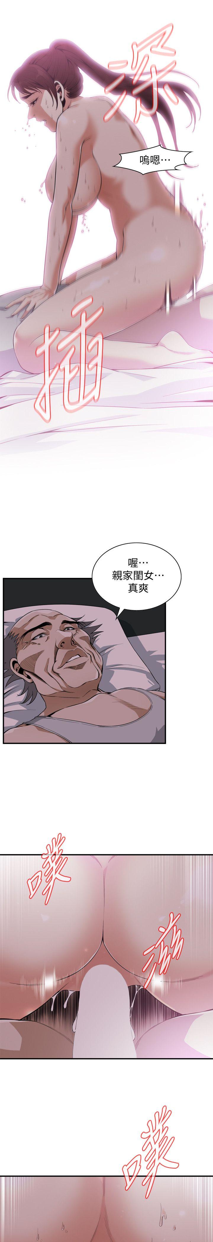 第139话-我比他厉害吧? 第 14 页