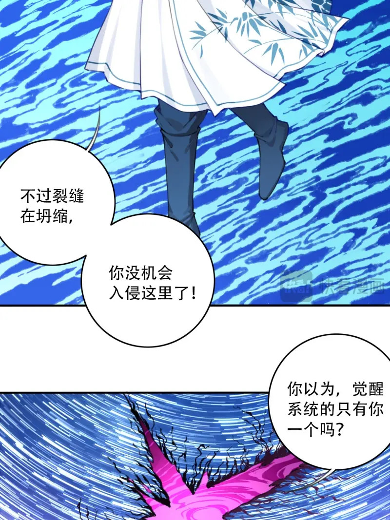 第108话 最终话：我用肌肉称霸修仙界 第 47 页